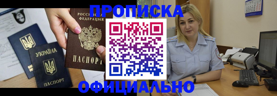временная регистрация недорого в Муравленко