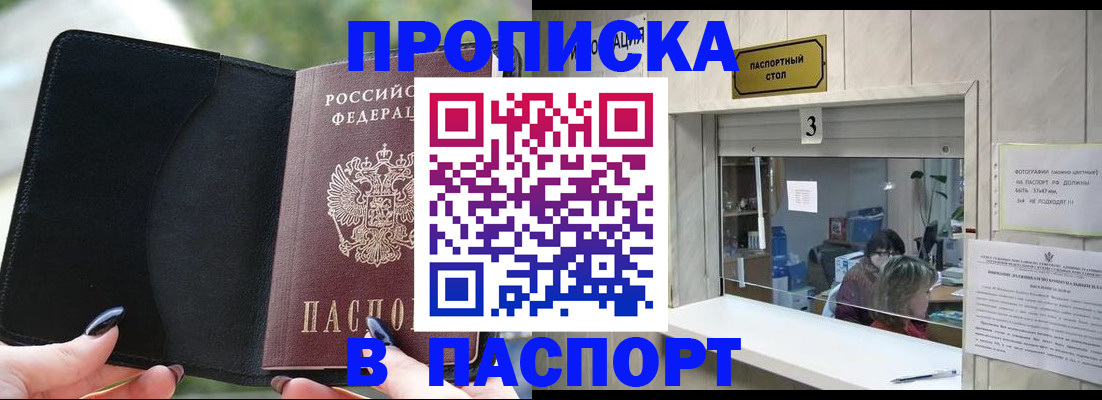 временная регистрация госуслуги в Муравленко