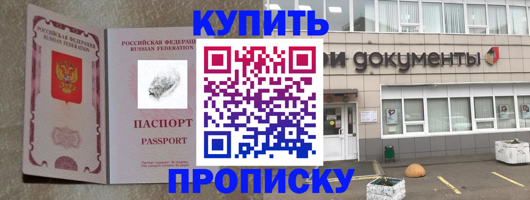 временная регистрация гарантия в Муравленко