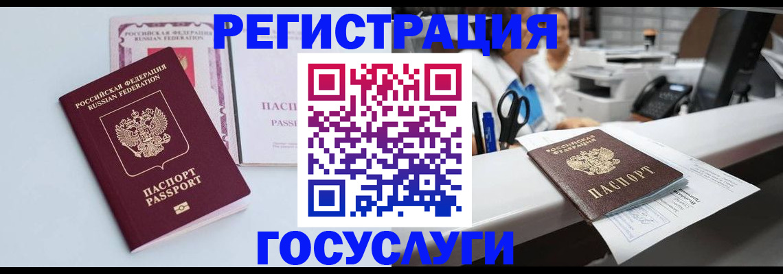 временная регистрация для всех в Муравленко