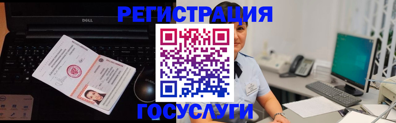 временная регистрация поиск в Муравленко