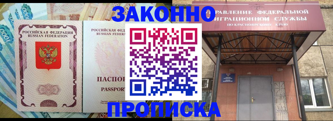 временная регистрация гарантия в Муравленко